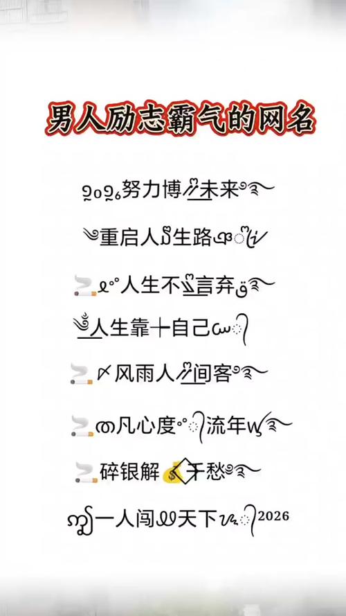 男人走运发财网名