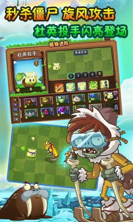 PVZ2北美版