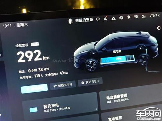 26款极狐T5续航虚标截图3