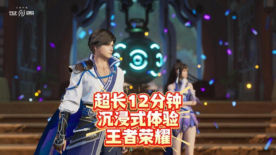 王者荣耀正式服和体验服冲突吗