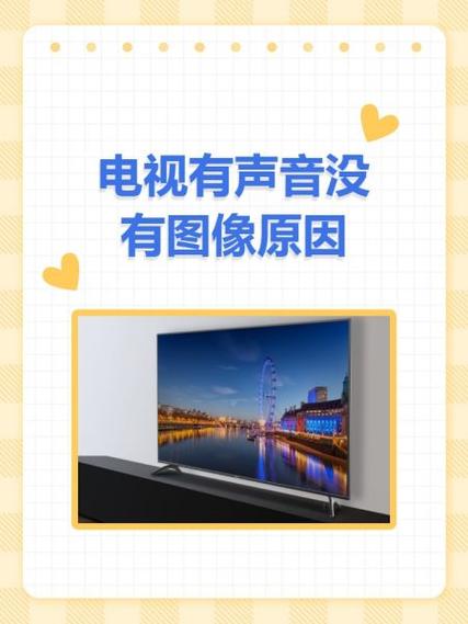 电视开机有声音但是播放没有声音