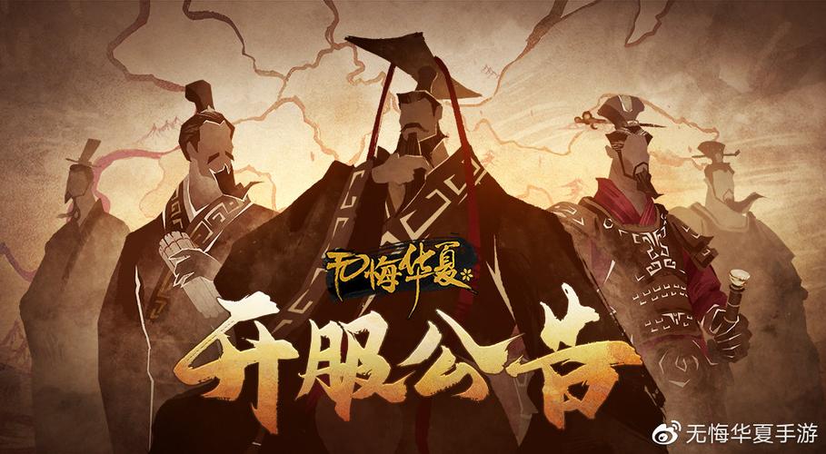 无悔入华夏什么时候正式上线截图2