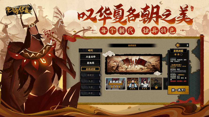 无悔入华夏什么时候正式上线截图3