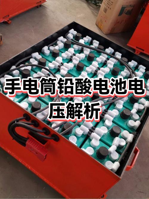 手电筒铅酸电池多少伏