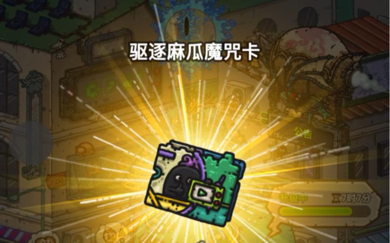 黑暗料理王广告卡无限