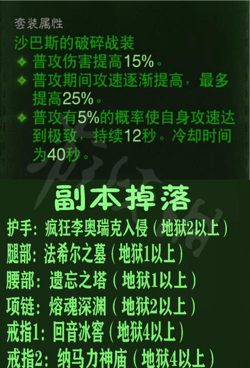 暗黑2重制版绿色套装怎么升级