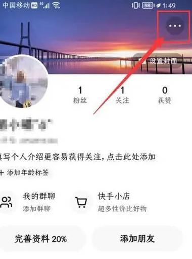 快手账号重复登录规则