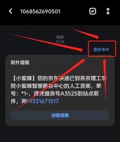 快递短信没有取件码怎么办