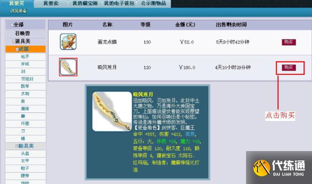 梦幻藏宝阁下单神器