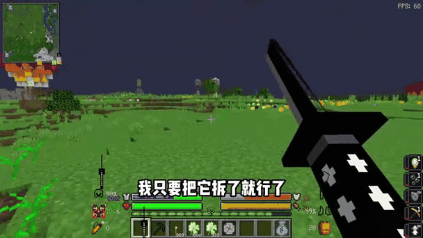我的生存内置作弊菜单