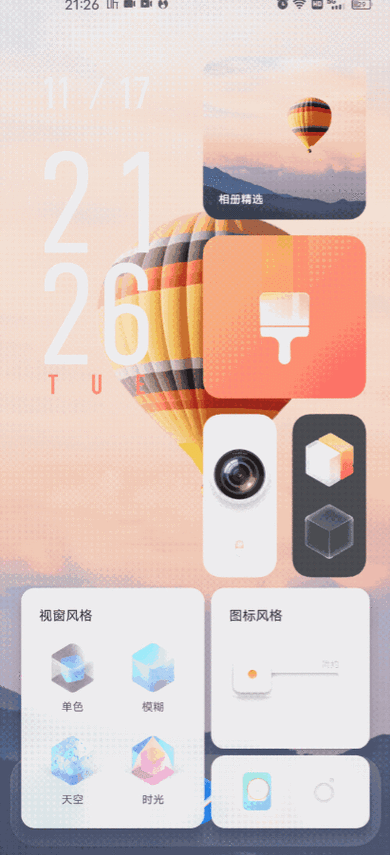 仿originos桌面