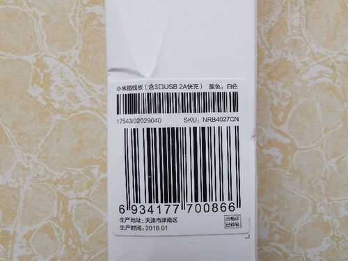 小米电视条形码在哪里