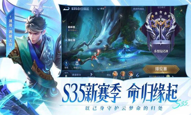王者荣耀体验服下载版截图2