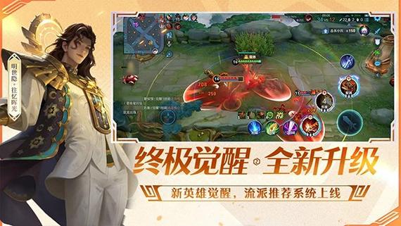 王者荣耀体验服下载版截图3