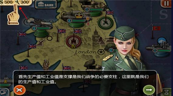 世界征服者无限金币版