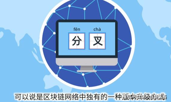 区块链读音