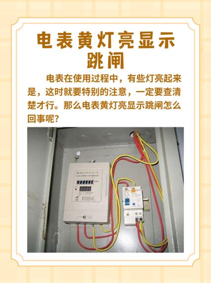 灯为什么亮一会就跳闸