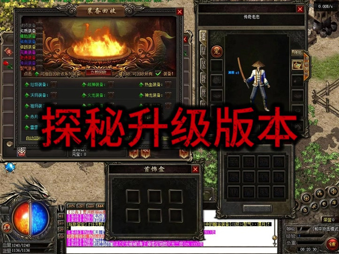 传奇魔女模组截图2