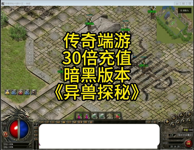 传奇魔女模组截图3