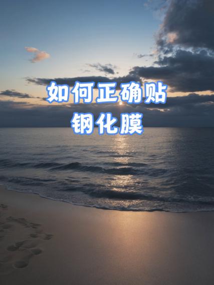 手机膜危害