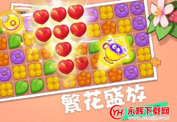 多多爱消除破解版下载