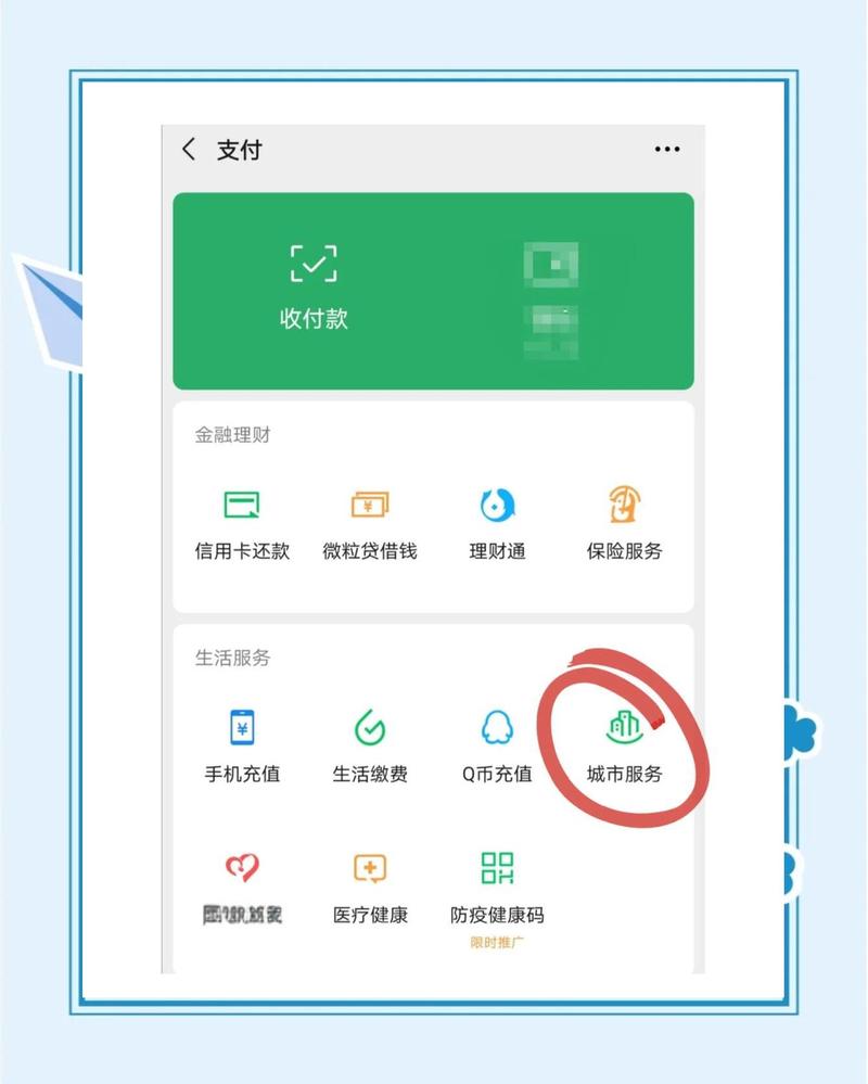 查询福卡余额