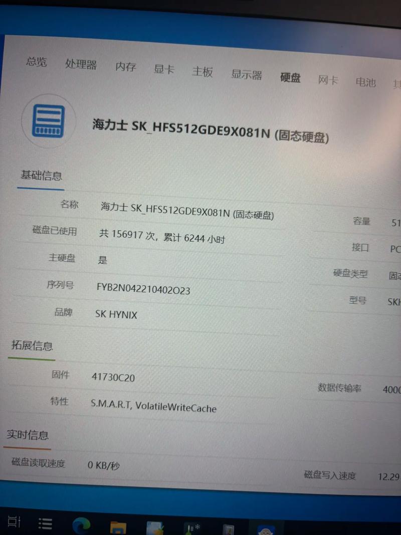新买的笔记本硬盘使用多少次正常