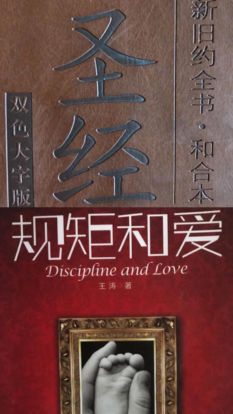 新约旧约《圣经》全书下载