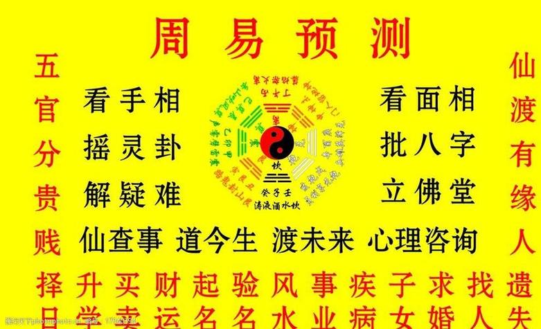 卜卦一般预测多久的事