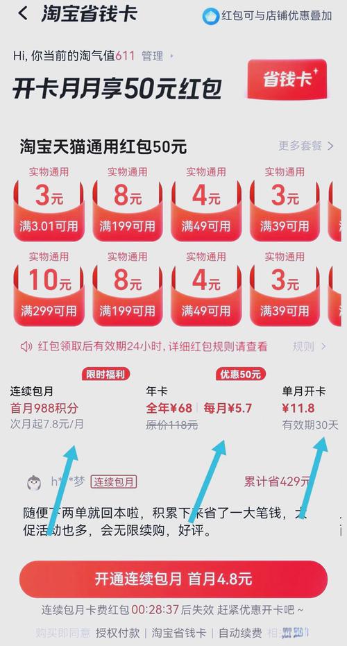 3000元淘乐惠卡怎么用