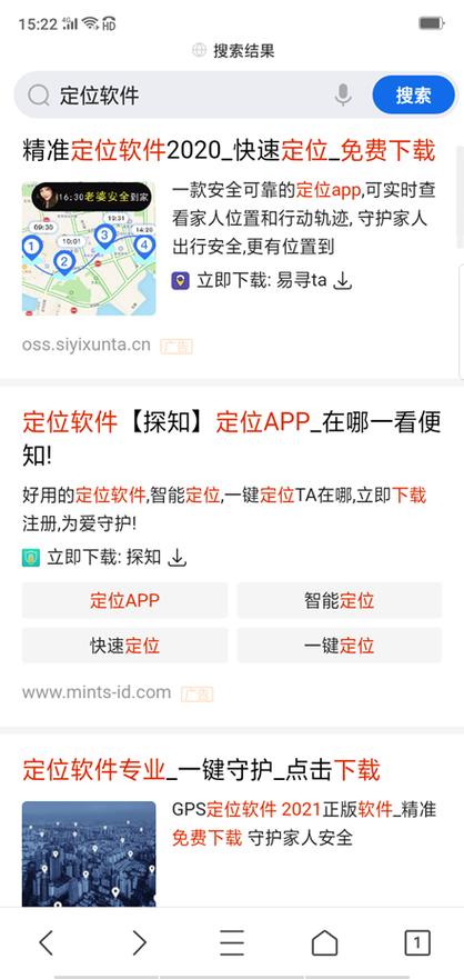 手机号反查信息截图3