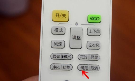 美的空调强行启动键在哪里截图2