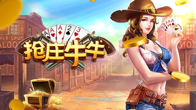 单机游戏牛牛免费版
