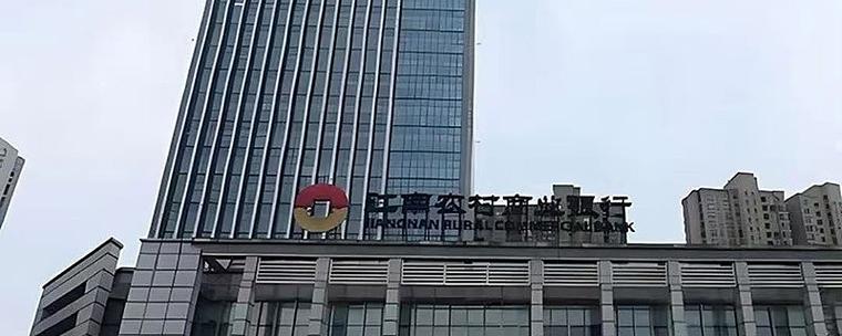 江苏江南农村商业银行app下载