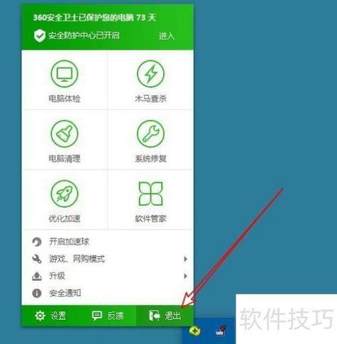 电脑360软件打不开怎么回事