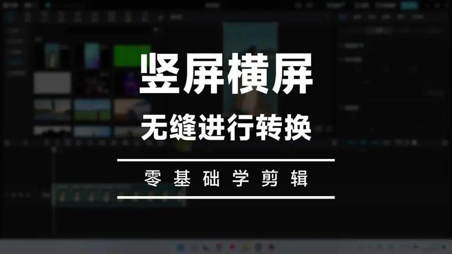 小视频横屏可以换成竖屏么