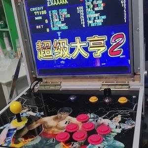 怀旧街机超级大亨2
