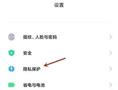 隐私文件在哪里查找