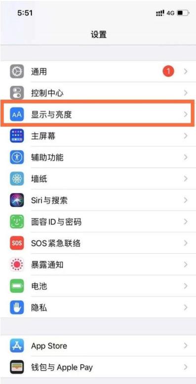 苹果13怎么开护眼模式