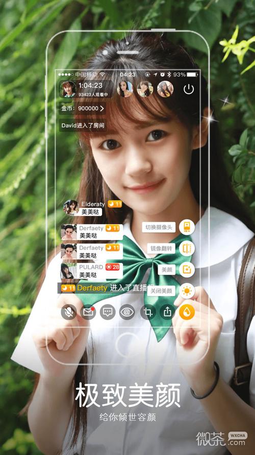 夜狼直播官网手机版截图2