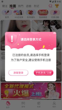 夜狼直播官网手机版截图3