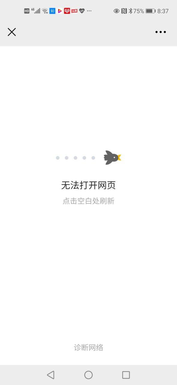 网络打不开