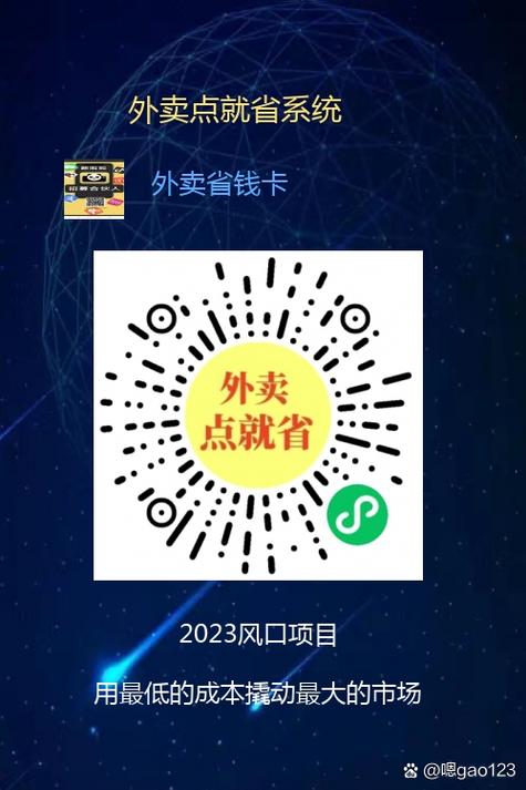 美团品牌会员卡
