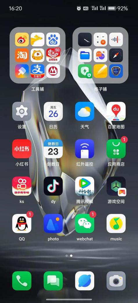 一加手机创建桌面快捷方式截图2
