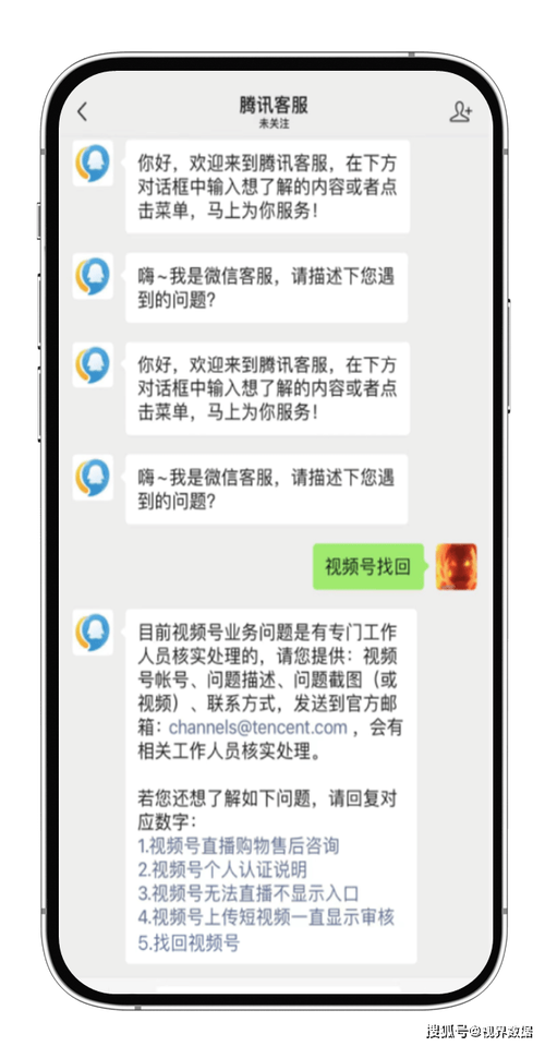 腾讯客服怎么解绑QQ账号截图2