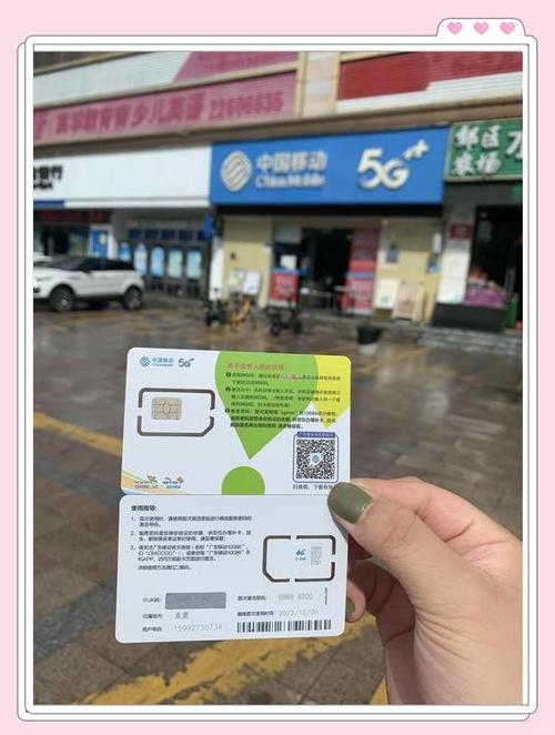 中国移动办理手机卡