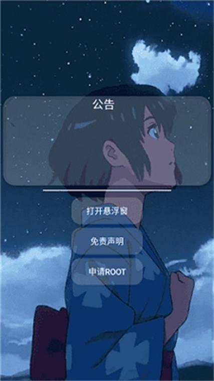 猫羽雫辅助器3.0截图2