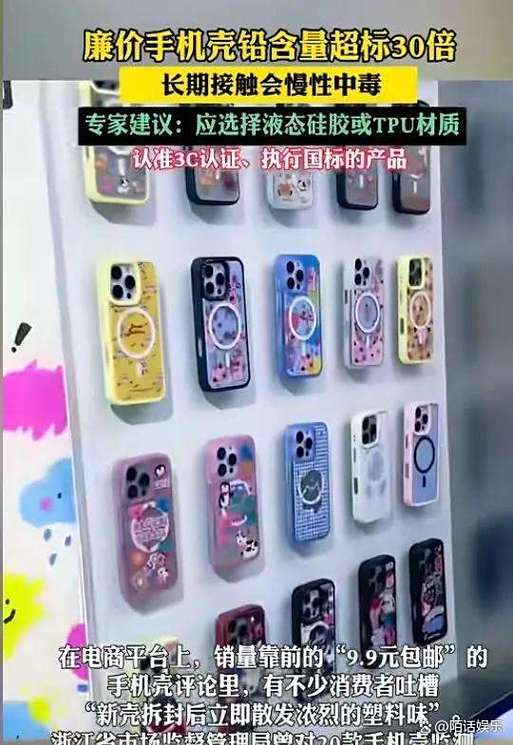 手机壳成本多少