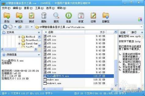 磁盘怎么显示容量条