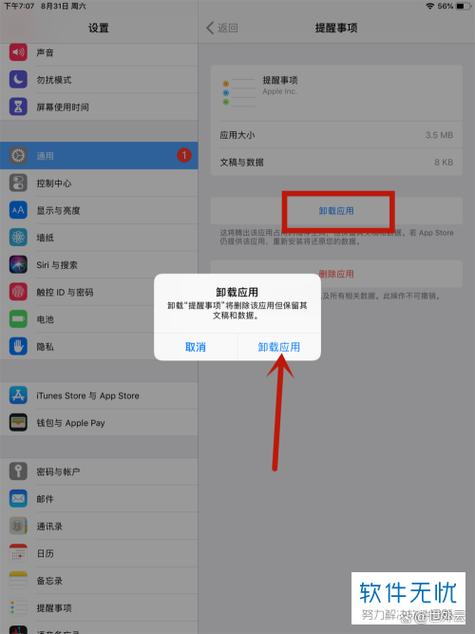 怎不需要root删除内置软件